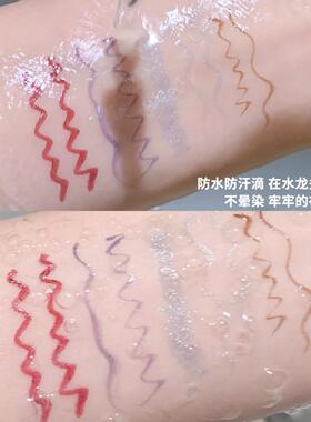 xixi彩色防水不晕染极细眼线液笔