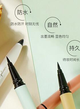 琪仕美持久酷黑眼线水笔防水防汗