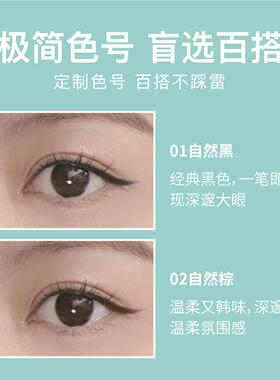 亨丝自动胶笔丝滑显色深邃大眼