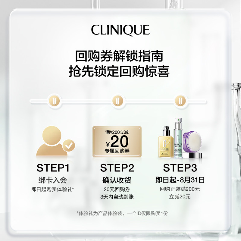  Clinique倩碧面部护理套装