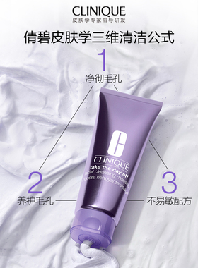 倩碧紫胖子氨基酸泡沫洁面不易敏
