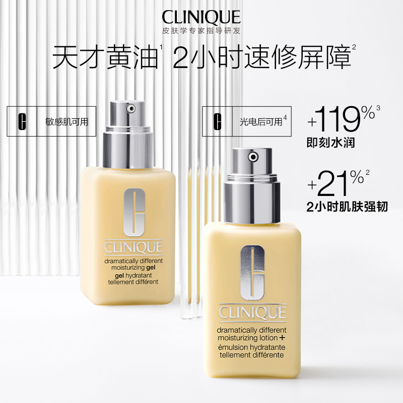 Clinique Genius Butter Oil-Free Lotion Cream Repair
