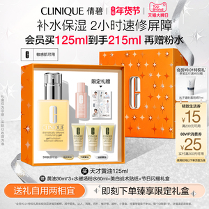 新年礼物倩碧天才黄油 修护乳液面霜油皮控油保湿敏感肌