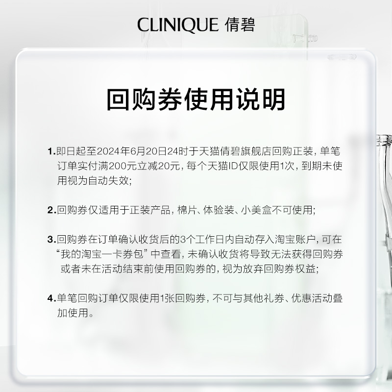 【U先派样】倩碧302美白镭射瓶1ml*2体验装+20元回购券原价拍不发