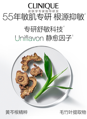 倩碧静愈修护霜极敏肌专研舒缓