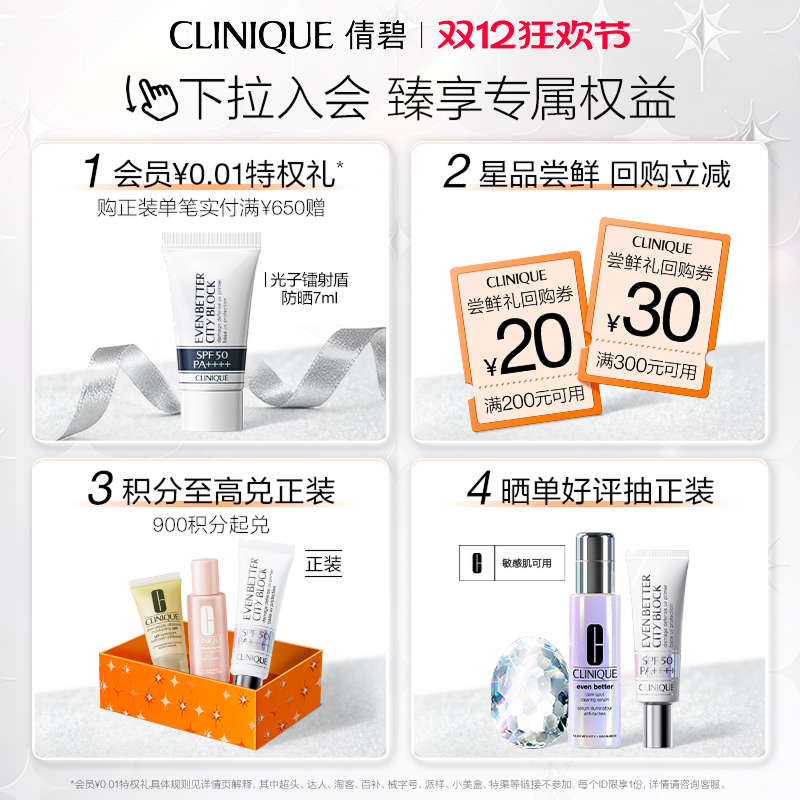 【圣诞礼物】倩碧302敏肌美白水乳套装 淡斑淡痘印美白提亮保湿