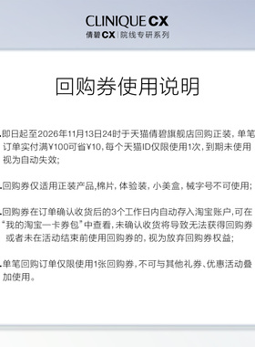 倩碧PDRN童颜面膜抗皱修护保湿