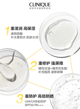 倩碧防晒黄油乳液高倍SPF50