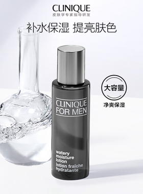 倩碧男士爽肤水送男友温和净油