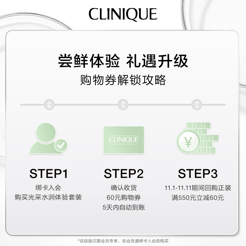 【双11回购券】倩碧保湿水磁场黄油 Clinique倩碧面部护理套装