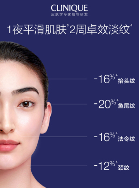 倩碧晚安霜淡抬头纹鱼尾纹法令纹