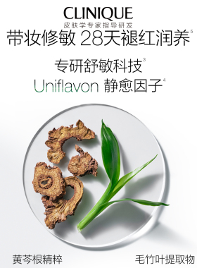 倩碧静愈粉底膏极敏肌专研舒缓