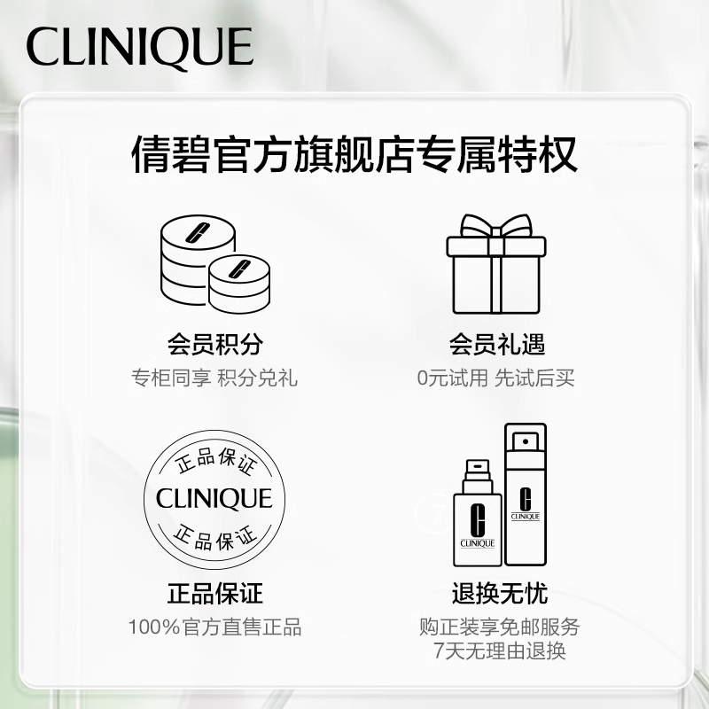  Clinique倩碧面部护理套装