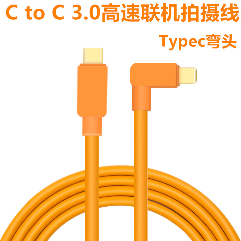 索尼a7r4 a7r3联机拍摄线typec3.0高速数据线 电脑实时预览同步线 - 图0