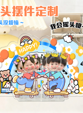 亚克力自动摇头摆件定制可爱治愈