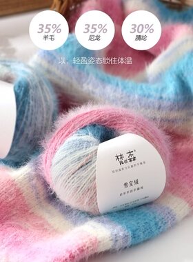 雪宝手编柔软亲肤围巾帽子毛衣线毛衣儿童宝宝线一团二两冬季