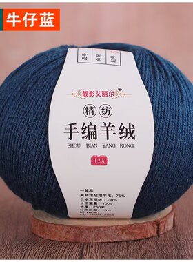 织中国结花型材料编棒针绵软亲肤12股羊绒型手织围巾帽子宝宝线