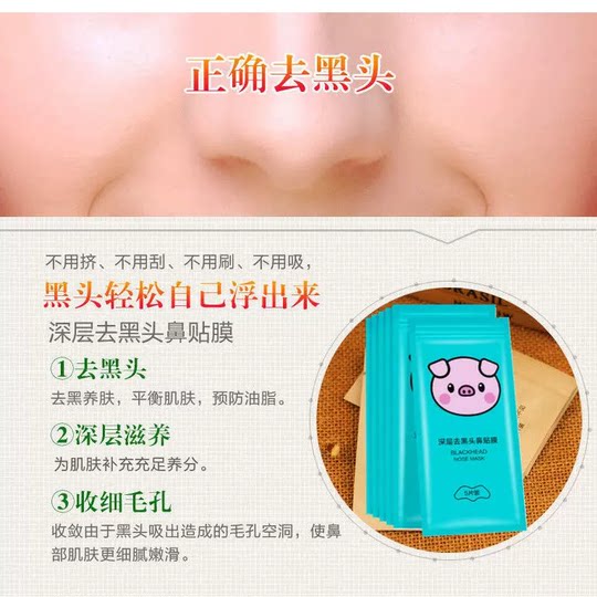 Blackhead remover peel-off deep cleansing pore shrinking firming acne remover nose patch strong blackhead suction nose patch