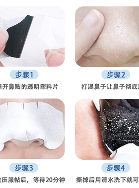 黑头粉刺撕拉式鼻贴膜