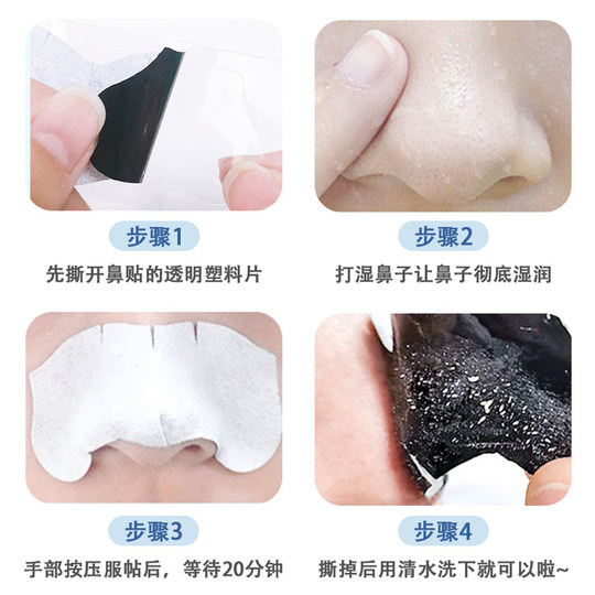 Remove blackheads and acne nose patch and shrink pores