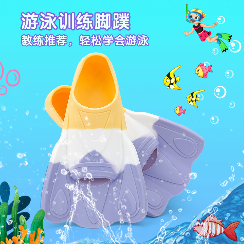 wave脚蹼游泳专用儿童自由泳训练蛙泳潜水鸭掌短脚硅胶蛙鞋装备