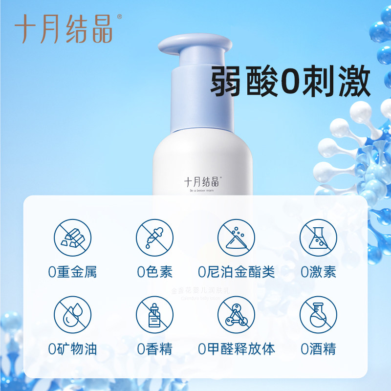 十月结晶新生儿婴儿洗护用品套装大全初生宝宝洗浴护肤套装沐浴露,淘宝优惠券,粉丝福利购,淘宝优惠卷