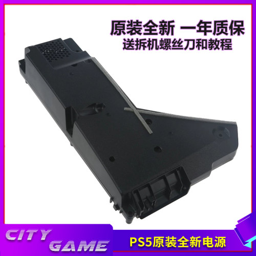原装全新PS5主机400DR电源ADP400FR内置电源适配器维修配件电源线 - 图0