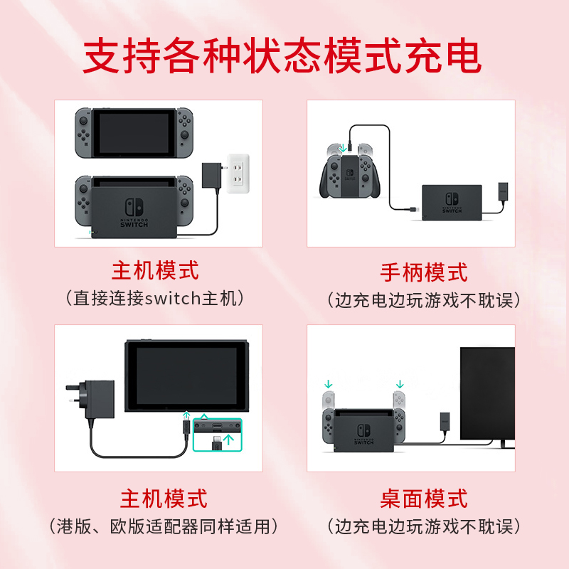 Switch充电器原装电源适配器底座nslite快速充电线日港版国行oled - 图0