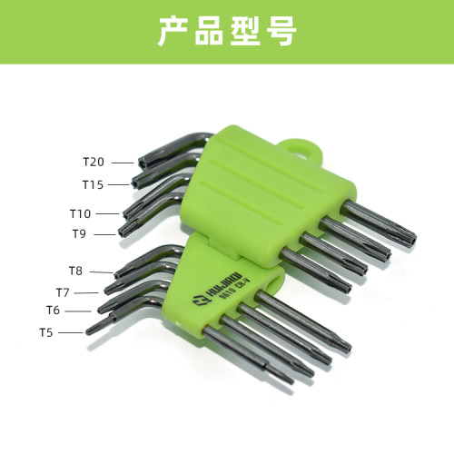梅花六角扳手套装组合T5T6T7T8内六角梅花螺丝刀扳手硬盘维修工具 - 图1