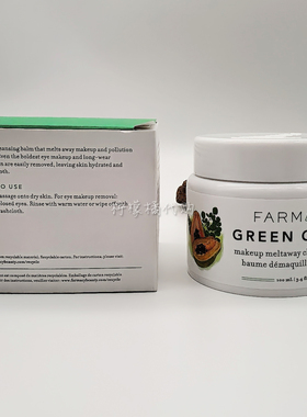 法沫溪经典清洁卸妆膏100ml