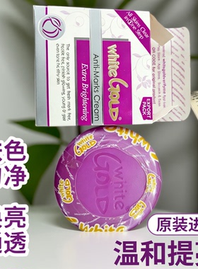 whitegold牛油果匀净套装保湿滋润焕亮肌肤草本南非牛油果面霜