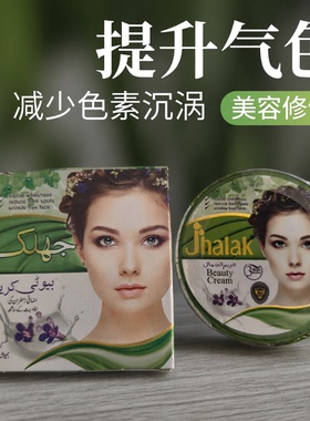 Jhalak Beauty Cream正品晚霜改善均匀肤色光滑减纹小点美颜修复