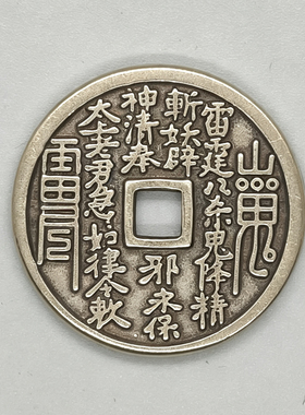 黄铜山鬼花钱八卦平安扣吊坠