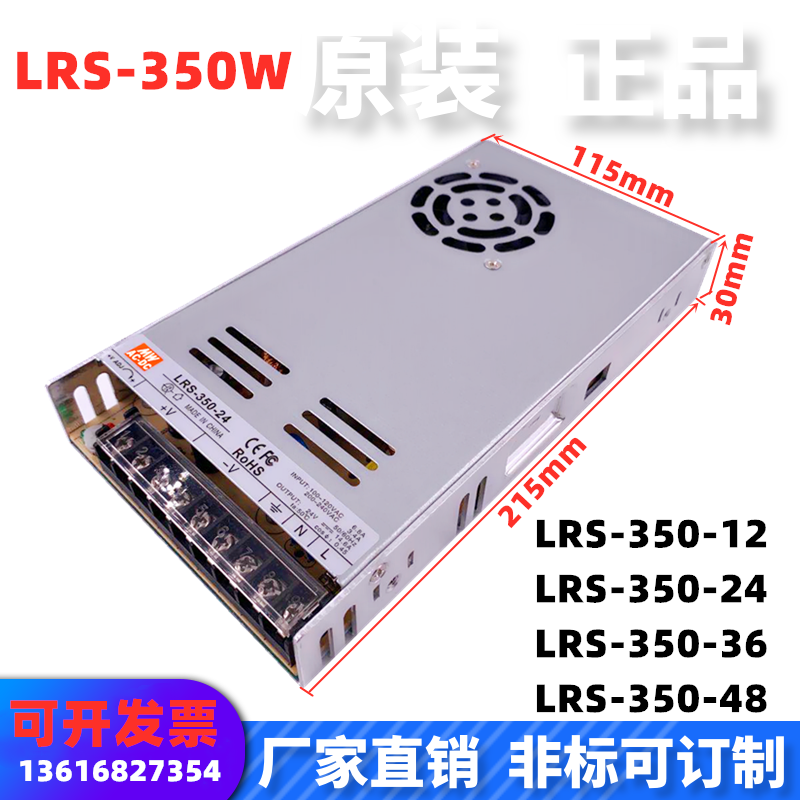 新款明伟超薄开关电源LRS35024直流电压LRS350W12V36V48V可订制 - 图1