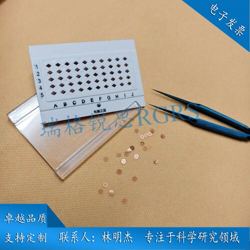 TEM电镜专用100/150/200/230/300目碳膜 含碳膜的铜网 - 图0