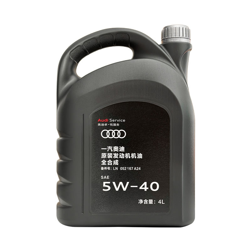 一汽奥迪大众专用机油A4A6LQ3Q5全合成5W-40原装汽车润滑机油套装