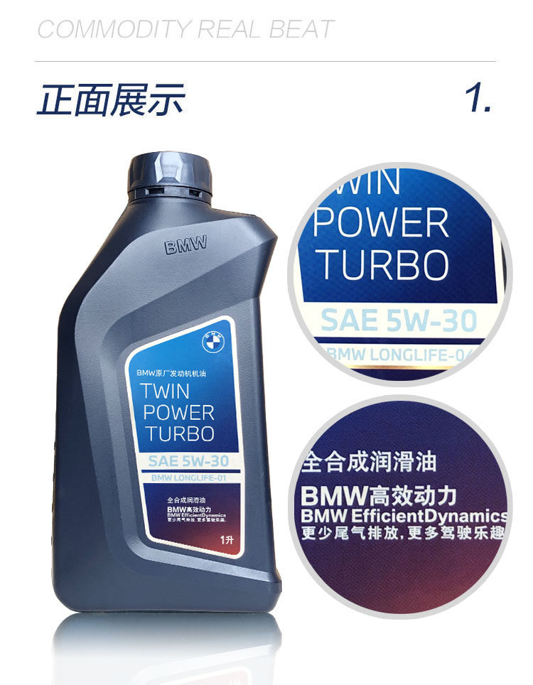 宝马原厂5W30机油适用x1系x3系x5系525Mini原装专用全合成润滑油