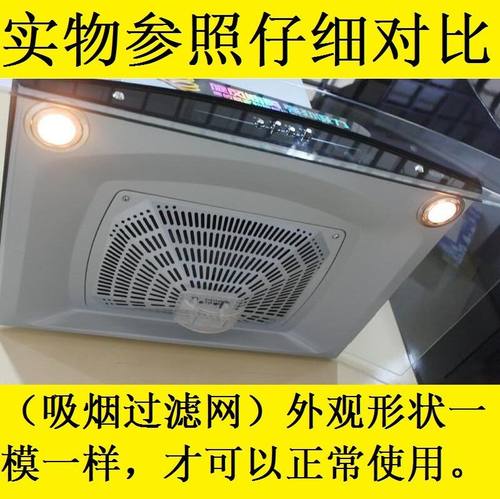 美的抽油烟机过滤网CXW-180-DT102/DT101Q/DT23Q/老式吸油网配件 - 图2