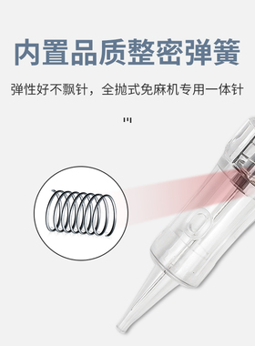纹绣机器针纹眉雾眉漂唇针头单针