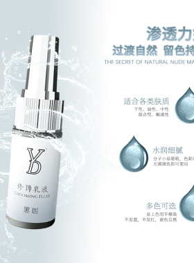 YD眉部纹绣色料 半永久纹眉色乳防汗颗粒线条眉 雾眉上色快留色久