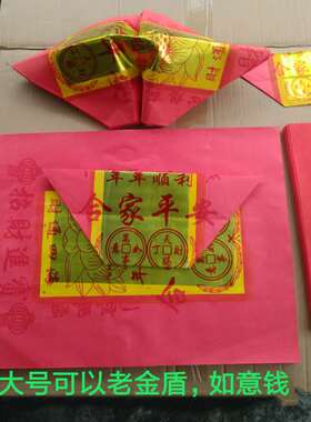 潮汕拜老爷用品 纯手工锡铂元宝纸 无铅纸节 拜佛手工折纸88张