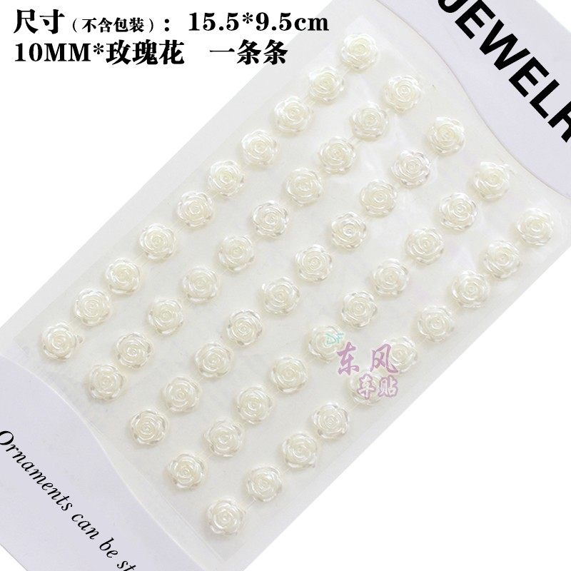 化妆贴脸饰品珍珠彩钻贴纸亚克力水晶贴画贴脸妆DIY手工账装饰贴,淘宝优惠券,粉丝福利购,淘宝优惠卷