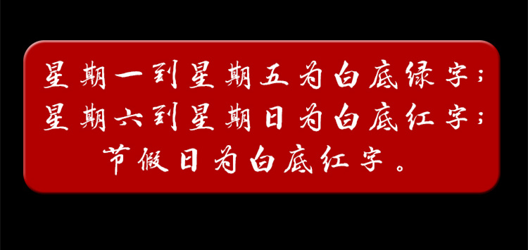 2024年日历龙年黄历手撕日历传统通胜运程年历挂历民俗一天一张-图1