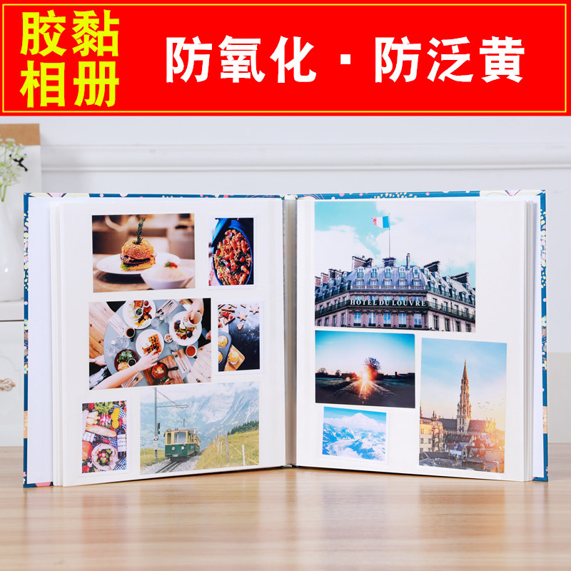 相册本纪念册 自粘贴式黏胶相册 覆膜式防氧化新款大容量家庭照片