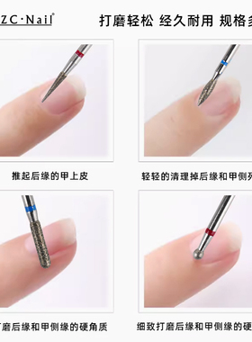 zyzcnail指优真彩美甲打磨头电动