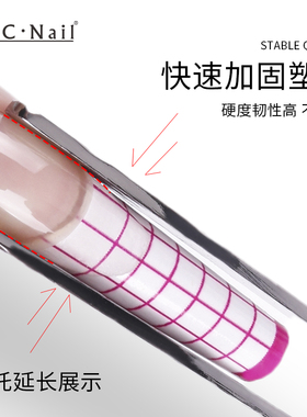 zyzc美甲延长加固光疗胶