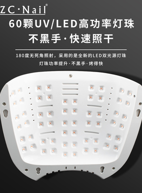 zyzc美甲机器速干LED光疗灯