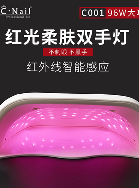 美甲灯zyzcnail96w红外线感应