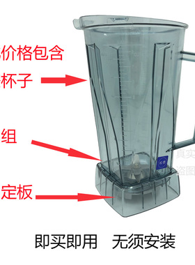 调理机松泰正品容器配件