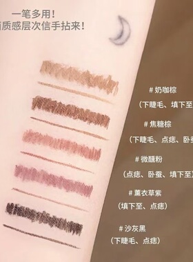 光环眼线液笔!瞳色系调色巨柔和!笔尖极细丝滑均匀成膜防水防蹭